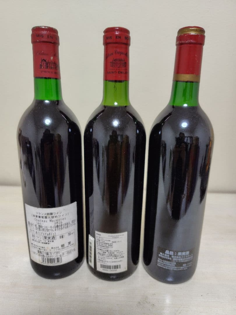 ボルドー厳選古酒セット 1996年・1982年・1990年 飲料・酒