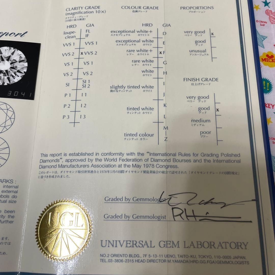 ダイヤリング0.308カラット　エンゲージリング婚約指輪　鑑定書付き