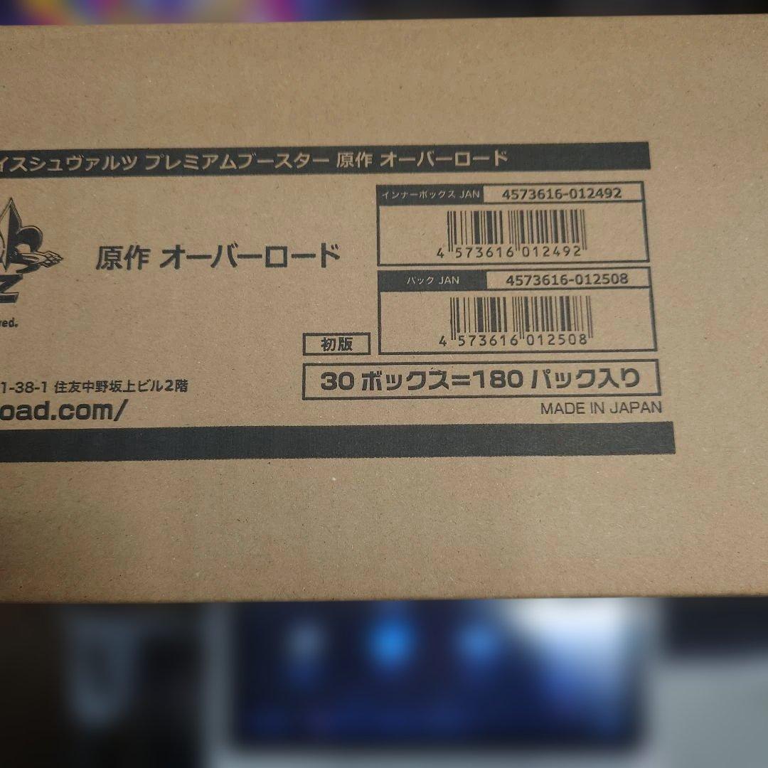 【未開封/カートン】ヴァイス 原作オーバーロード プレミアムブースター