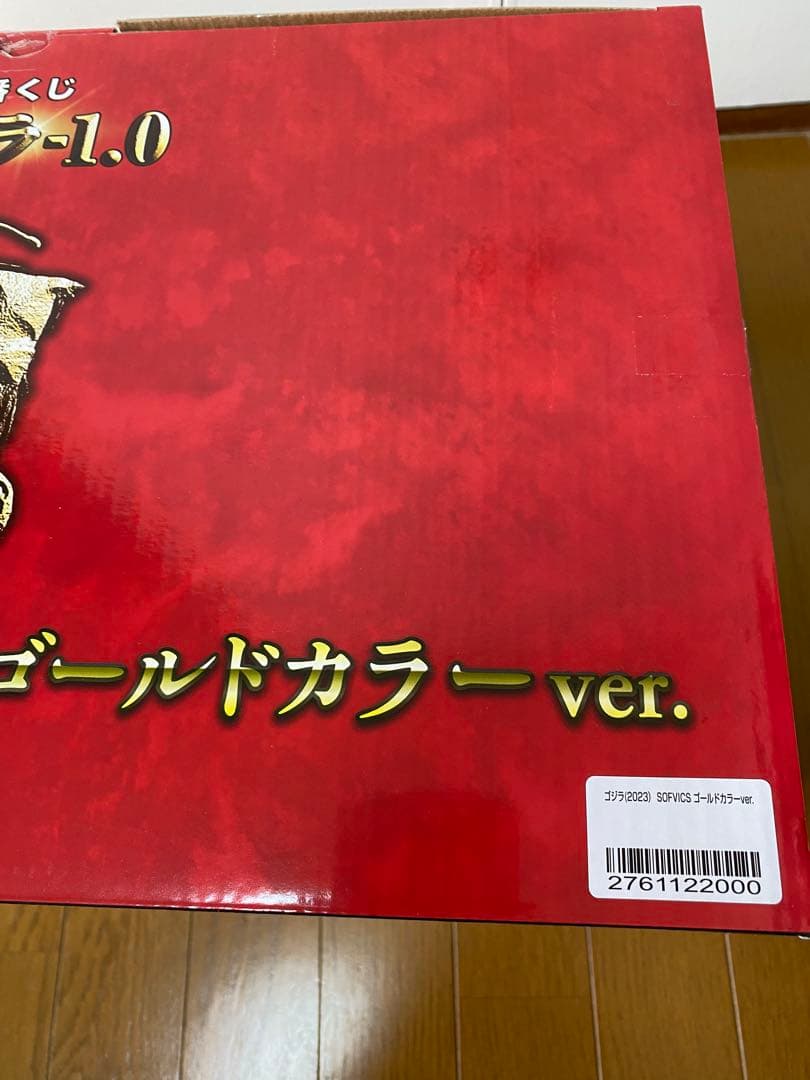 一番くじゴジラ　2023 ゴールドver