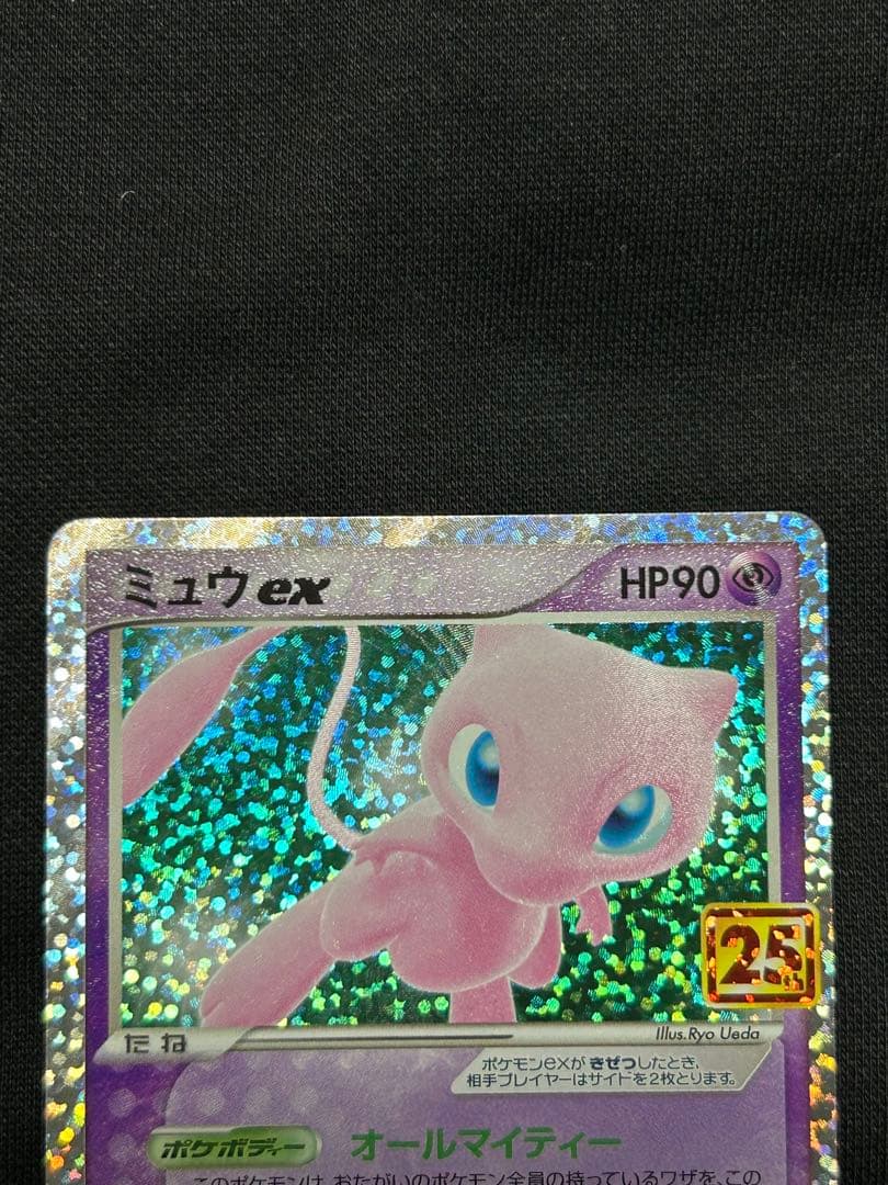 【限定価格】ミュウex プロモカードパック 25th ANNIVERSARY