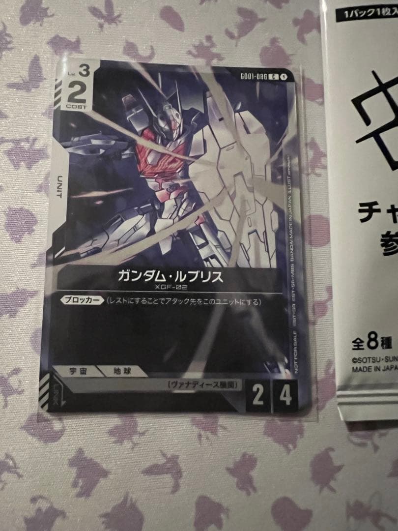 ガンダムカードゲーム チャンピオンシップ 参加賞パック ガンダム