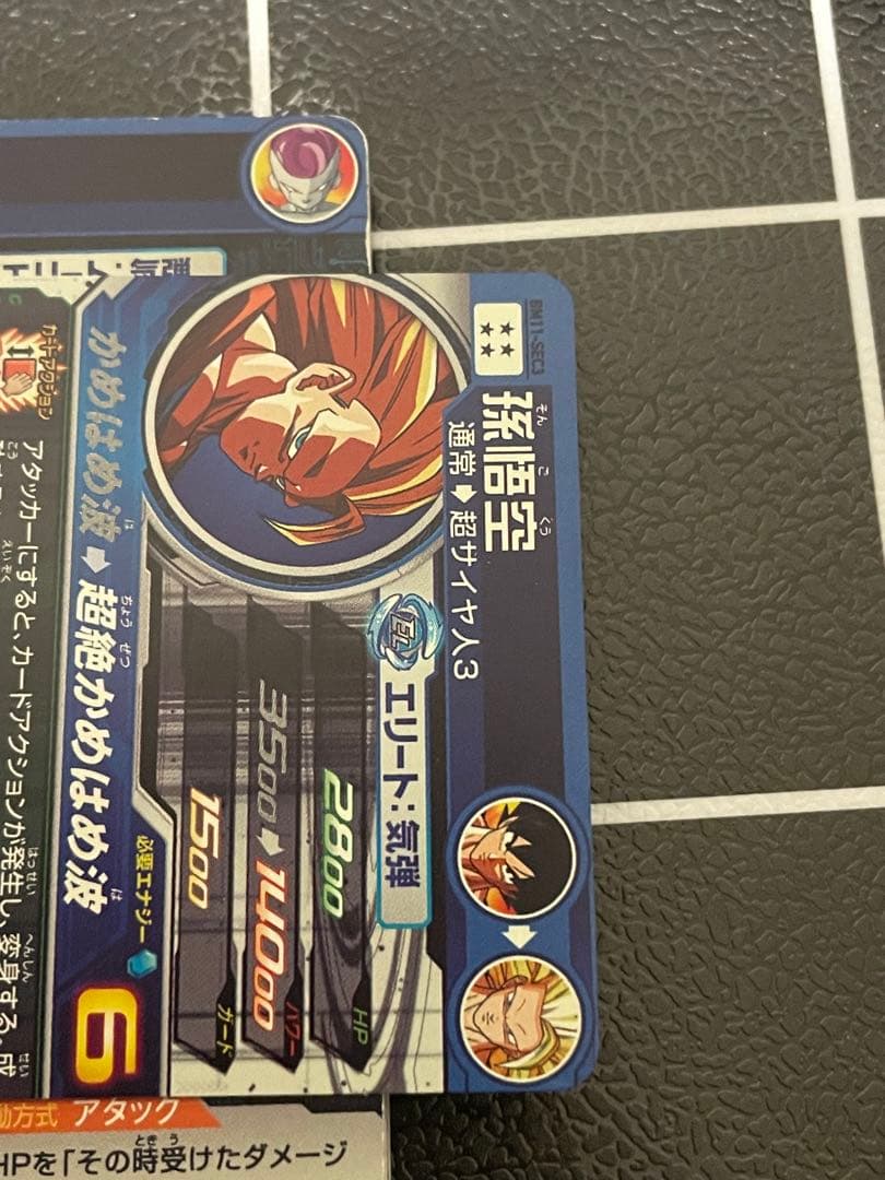 BM11-SEC3 孫悟空　【微傷あり】