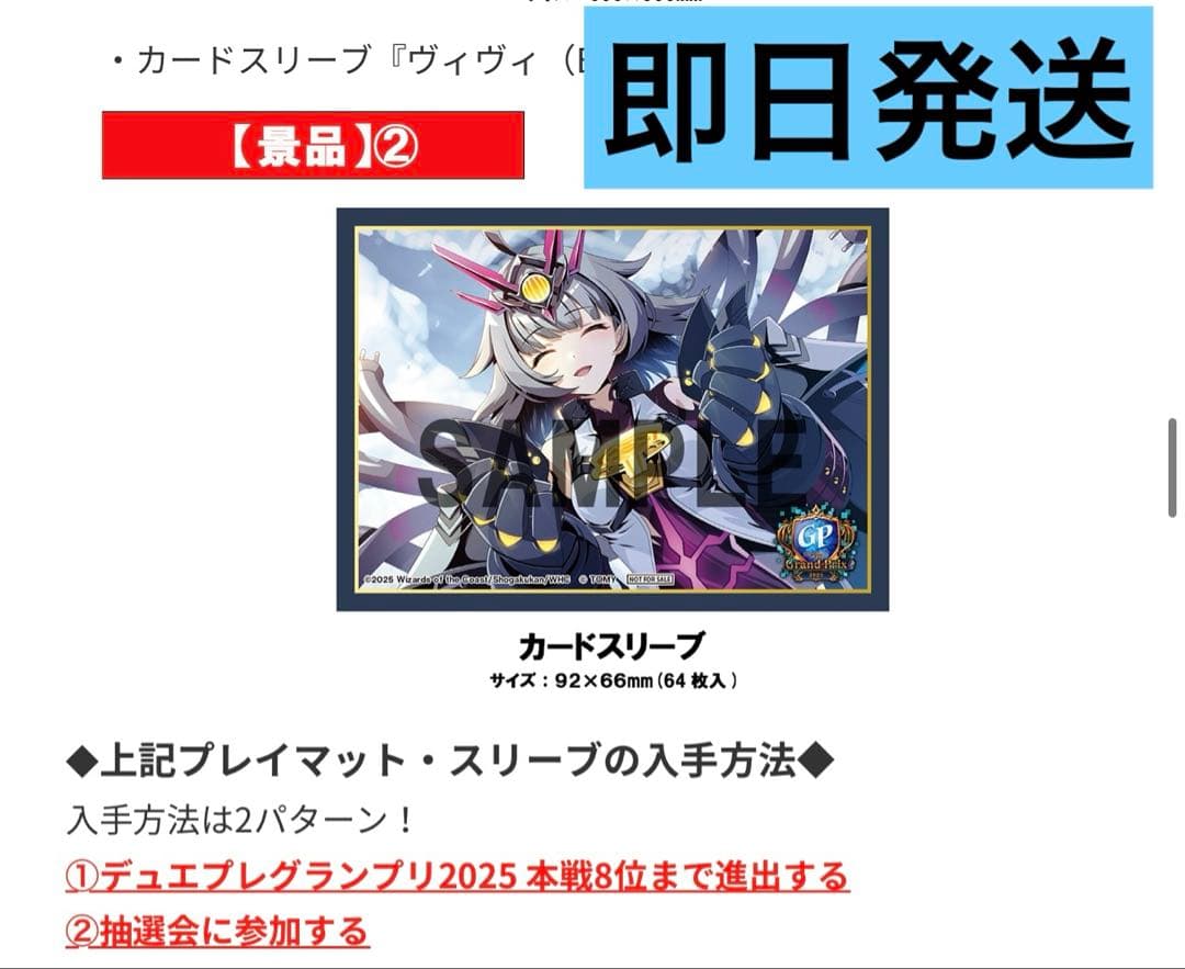 デュエマデュエプレGP カードスリーブヴィヴィ未開封