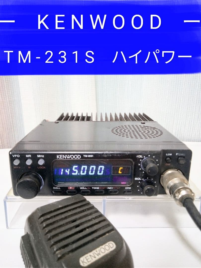 ケンウッド製 TM-231S ハイパワー機 現状動作品 - メルカリ