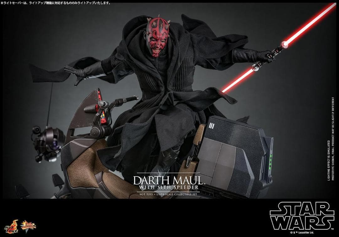 ムービーマスターピース ダース・モール&シス・スピーダー(2.0版)