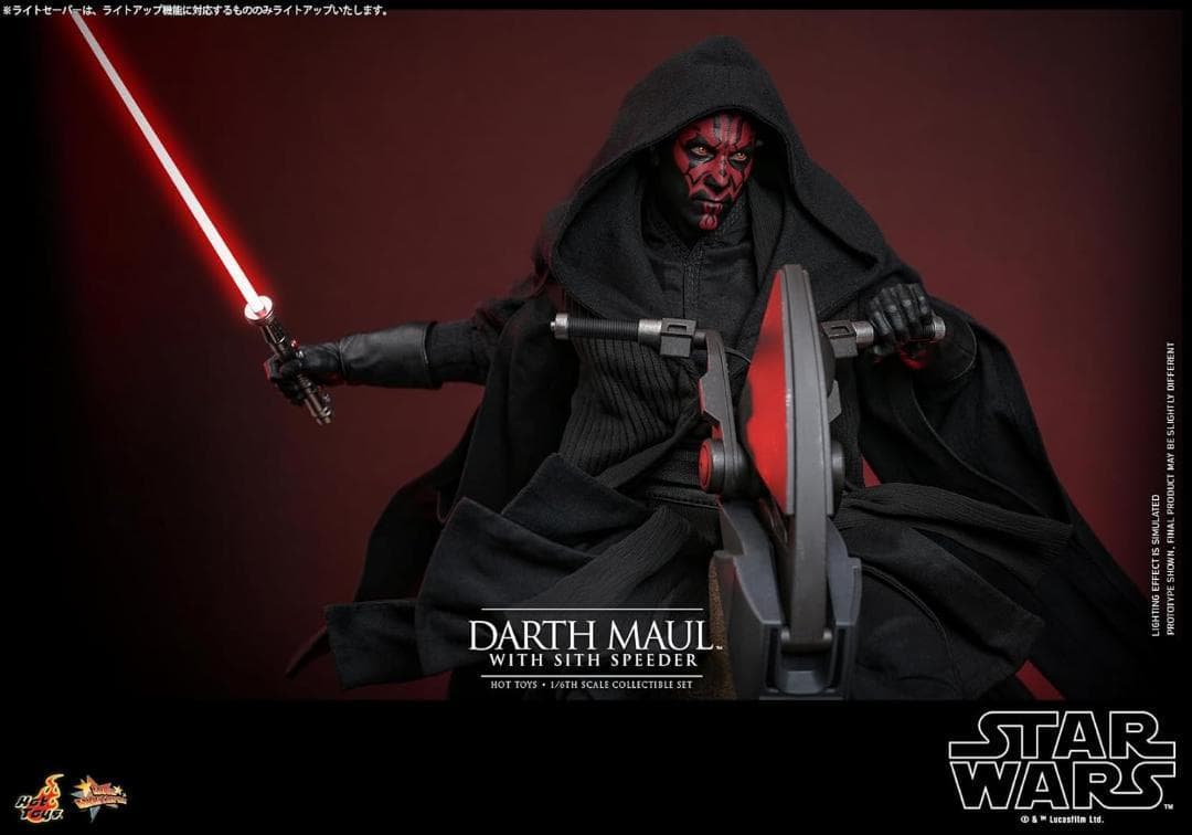 ムービーマスターピース ダース・モール&シス・スピーダー(2.0版)