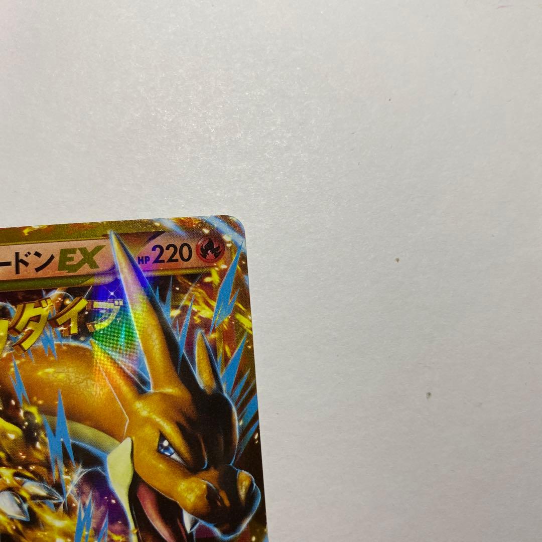 ポケモンカードゲーム　MリザードンEX UR XY2 グレンダイブ088/080