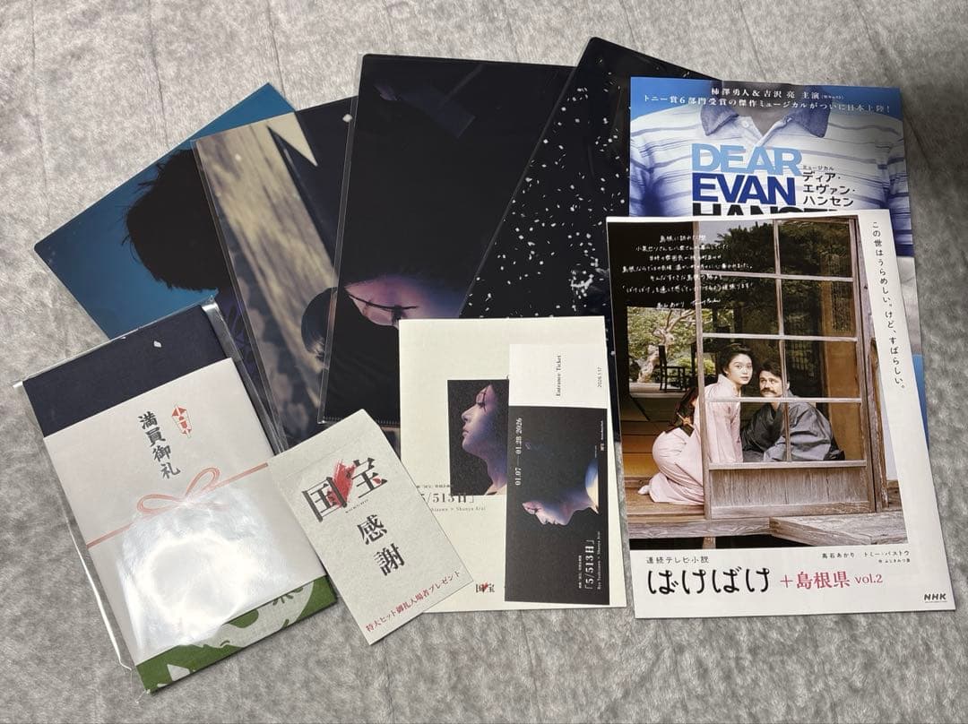 映画国宝展吉沢亮クリアファイルABCD全4種チケットリーフレットチラシ