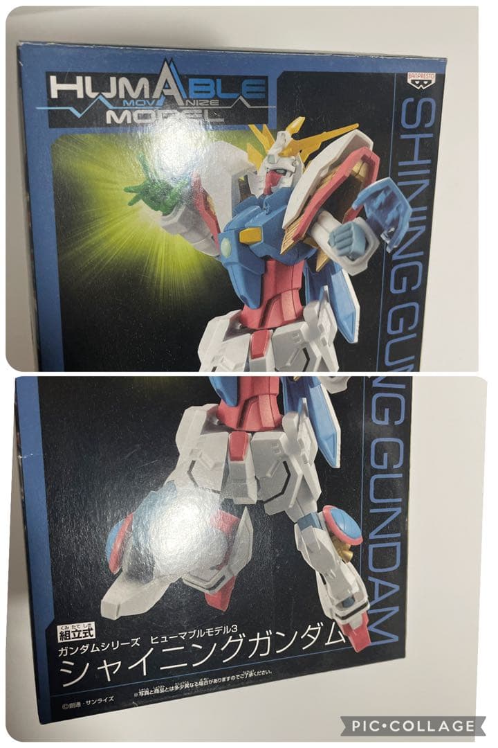 ガンダムシリーズ ヒューマブルモデル3 ライジングガンダム