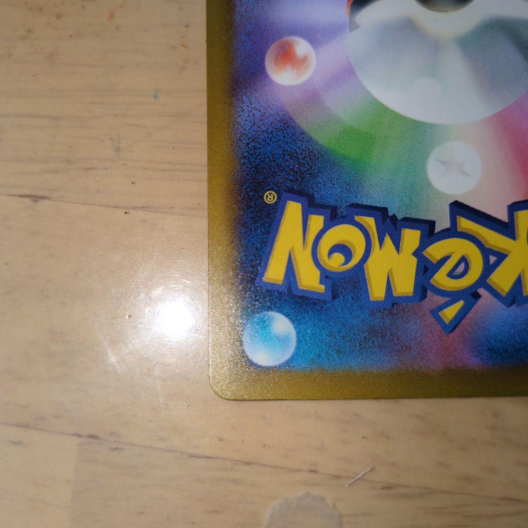 メガゲンガーex SAR 240/193 HP350 ＆メガゲンガーex MA