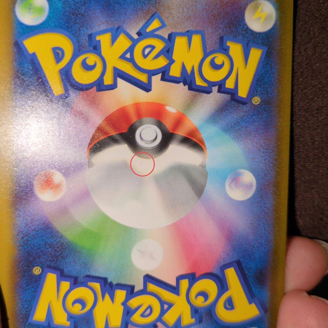 メガゲンガーex SAR 240/193 HP350 ＆メガゲンガーex MA