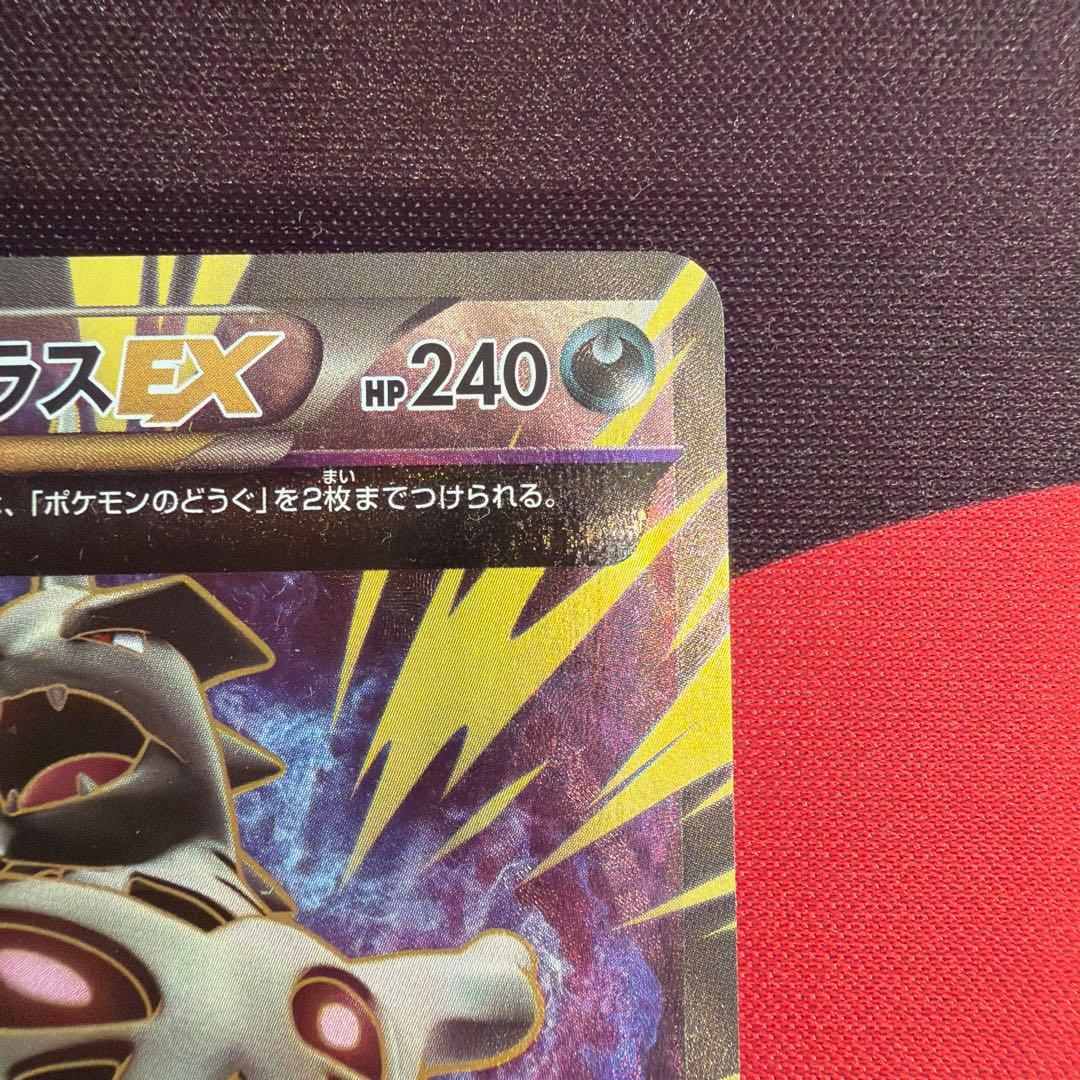 MバンギラスEX SR XY7 バンデットリング 090/081