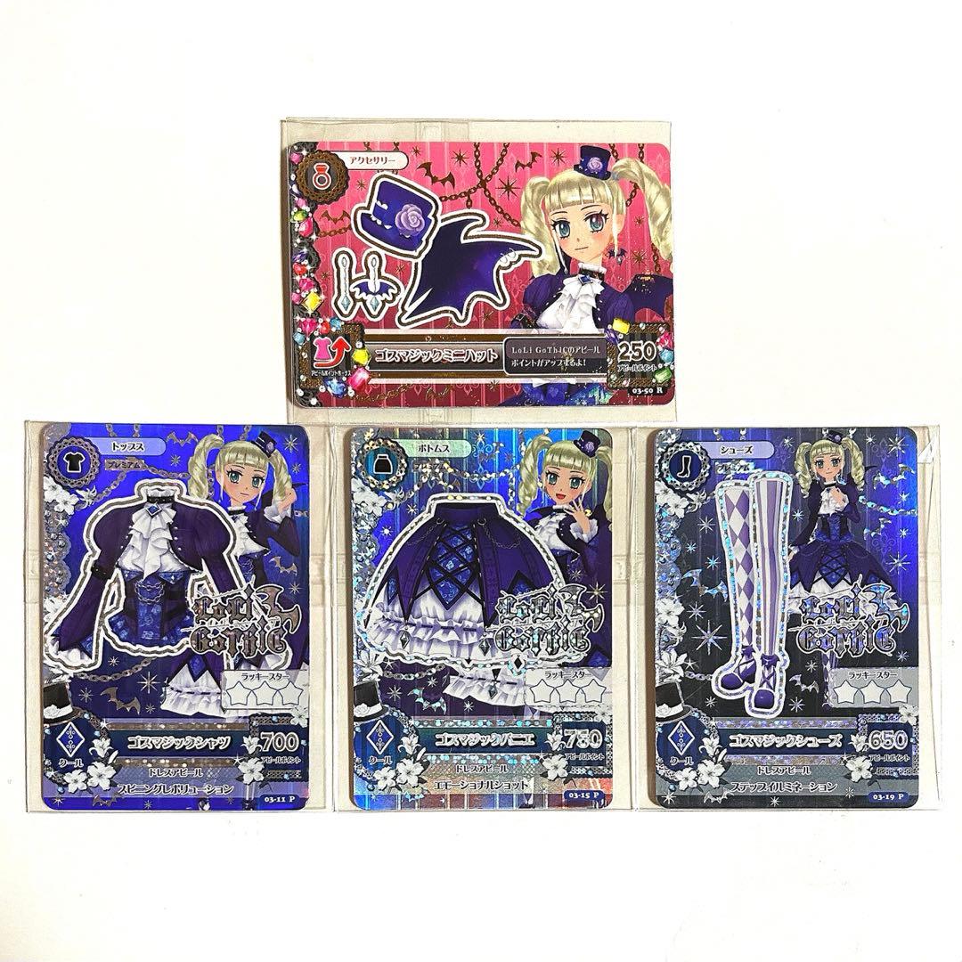 アイカツ カード ゴスマジック コーデ セット 藤堂ユリカ ロリゴシック