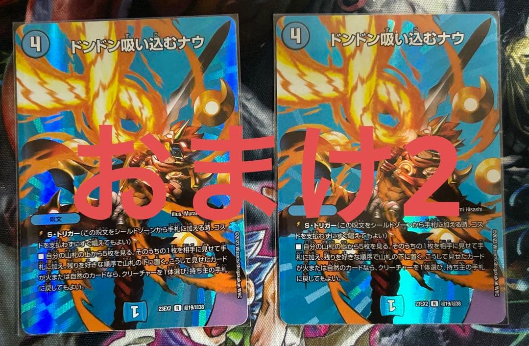 4C邪王門　max版　スリーブ付き　デュエマ