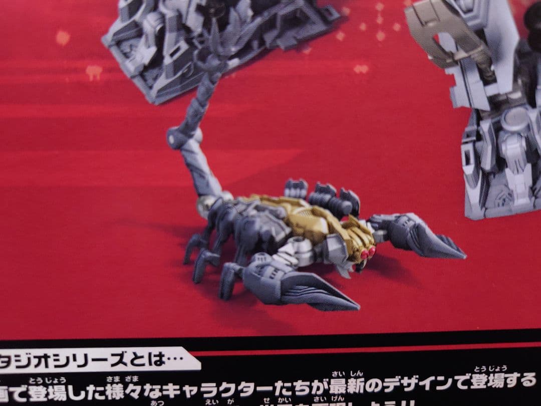 トランスフォーマー スタジオシリーズ ブラックアウト SS-08 タカラトミー