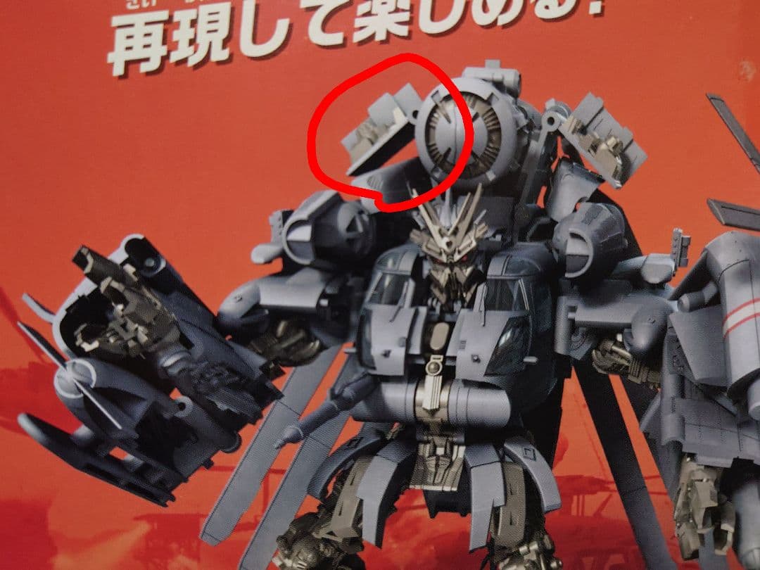 トランスフォーマー スタジオシリーズ ブラックアウト SS-08 タカラトミー