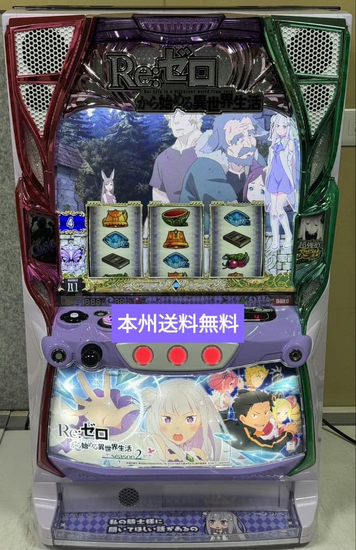 リゼロ2 スマスロ スロット 実機