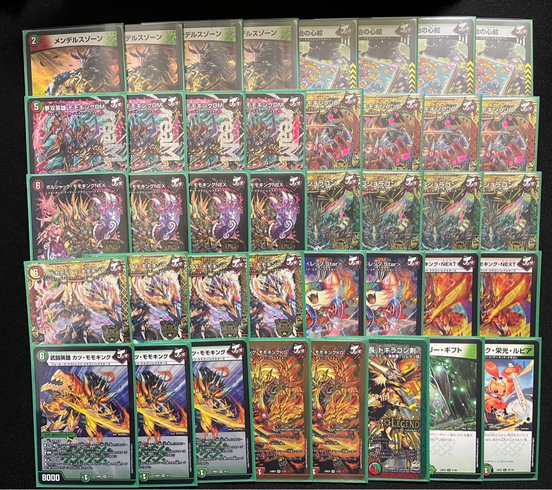 本格構築 赤緑MAX-Gジョラゴンデッキ 赤緑モモキング デュエマ 赤緑