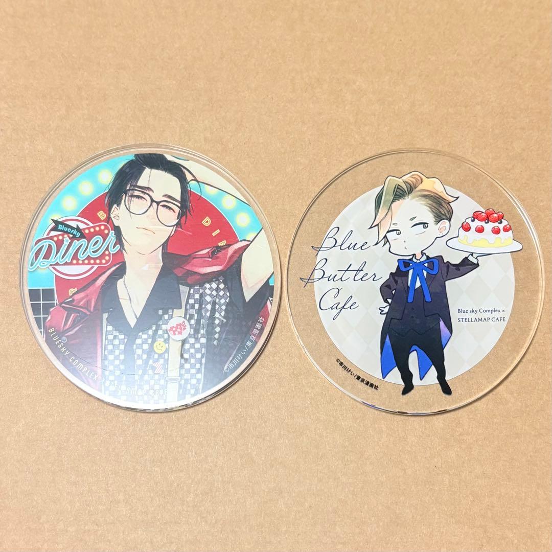 ブルースカイコンプレックス cafe アクリルコースター 楢崎 寺島 2点