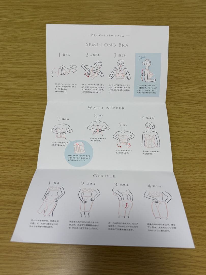 アールイズウエディング　インナー3点セット