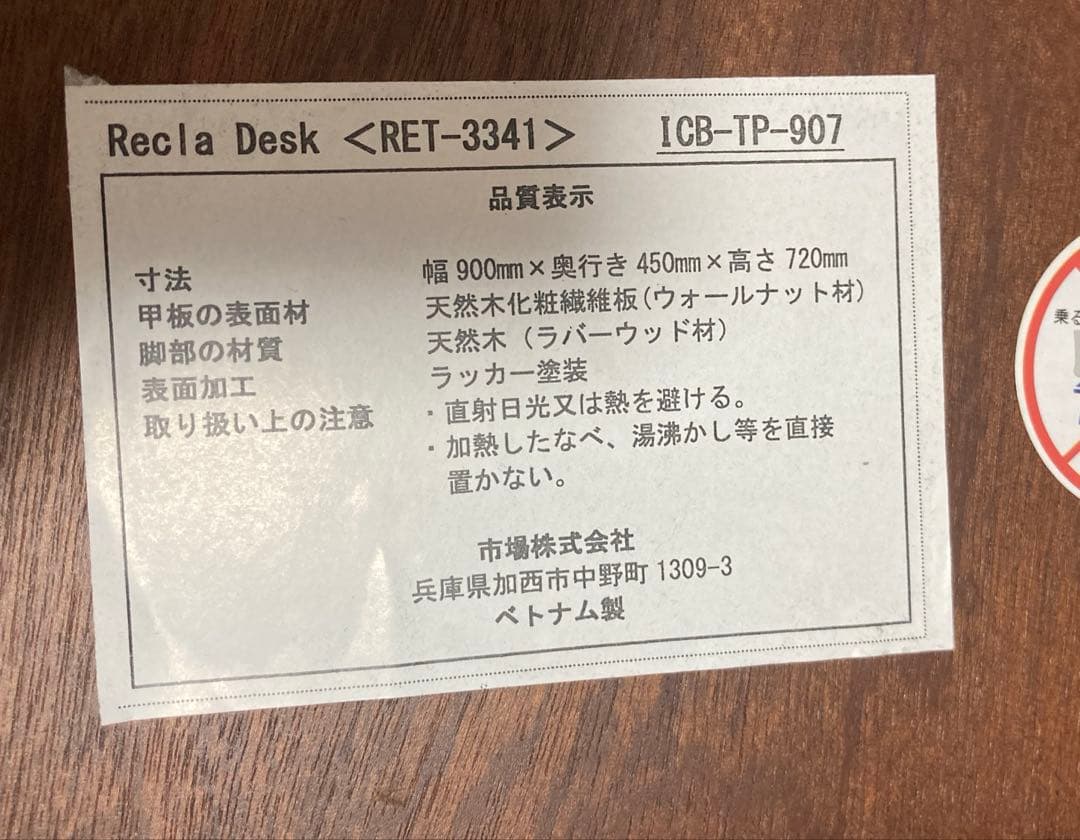 B-COMPANY デスク　引き出し付き