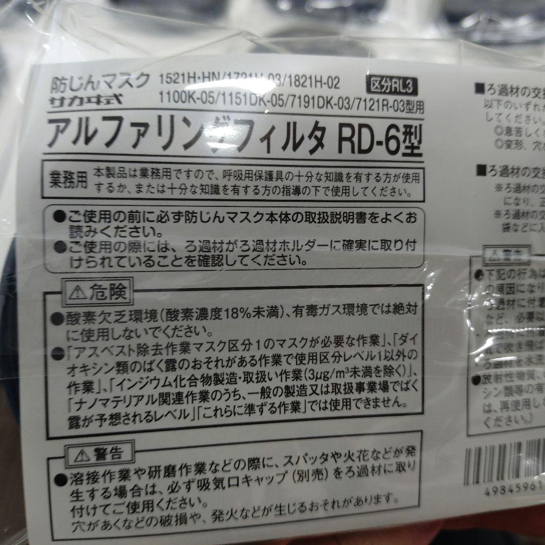 送料 無料 通販キッチン・日用品・その他 - 防じんマスク用フィルター