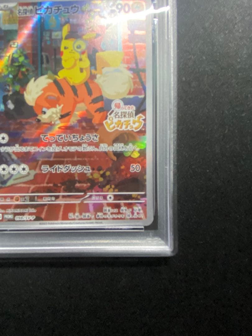 名探偵ピカチュウ プロモ psa10