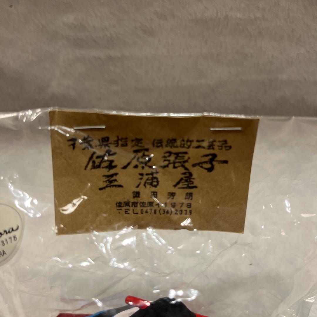 佐原張子 鎌田芳郎さん作