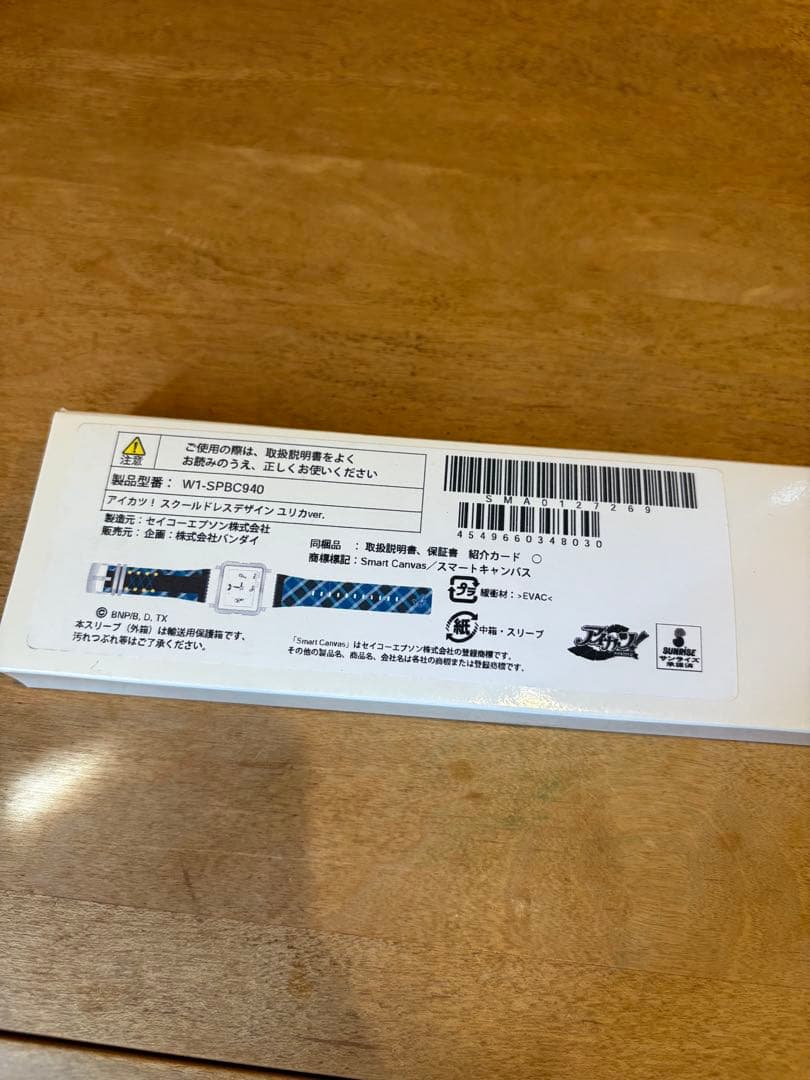 アイカツ！スマートキャンバス スクールドレスデザイン ユリカver. 藤堂ユリカ