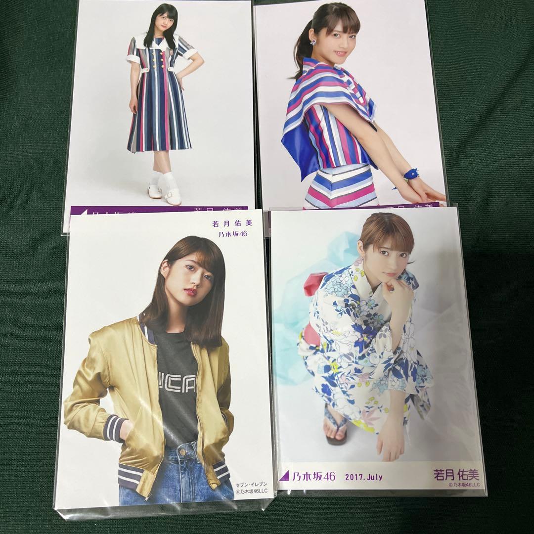 乃木坂46 若月佑美セブンイレブントレカ私服