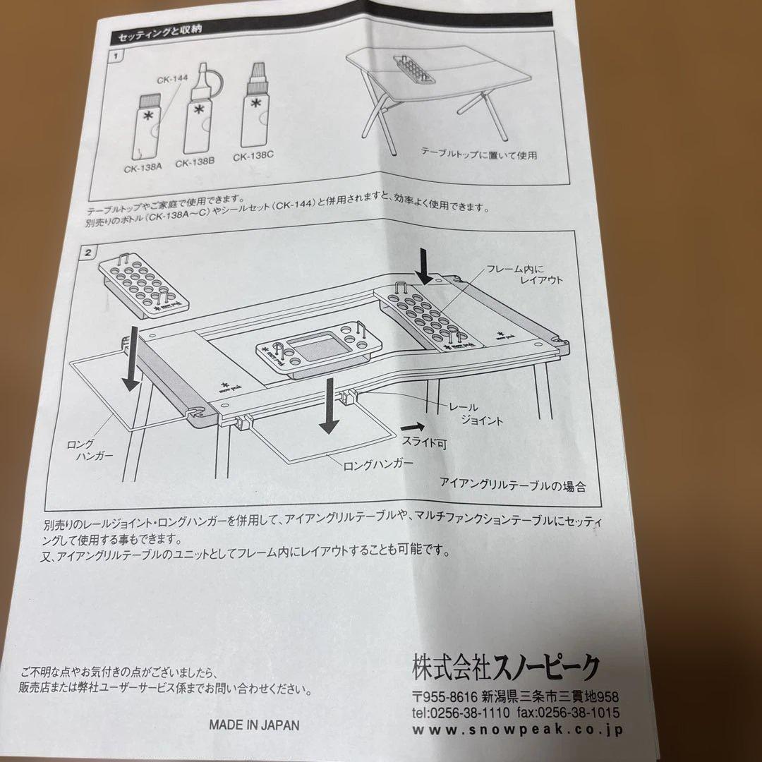 スノーピーク　IGT スパイスホルダー竹　CK−132AT ボトルセット