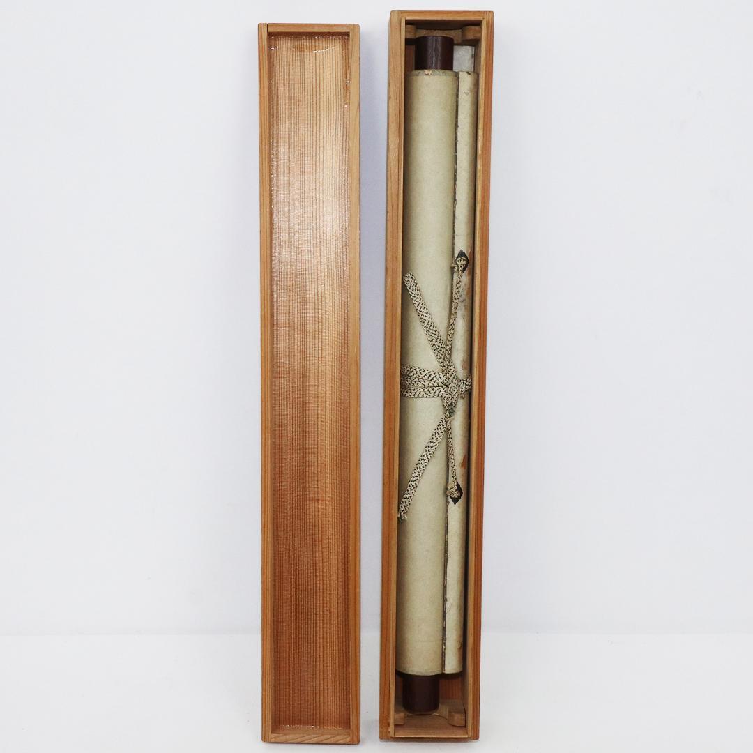 黄檗山 万福寺 玉田真璞 掛軸 一行書 為君幾下蒼龍窟 共箱 - メルカリ