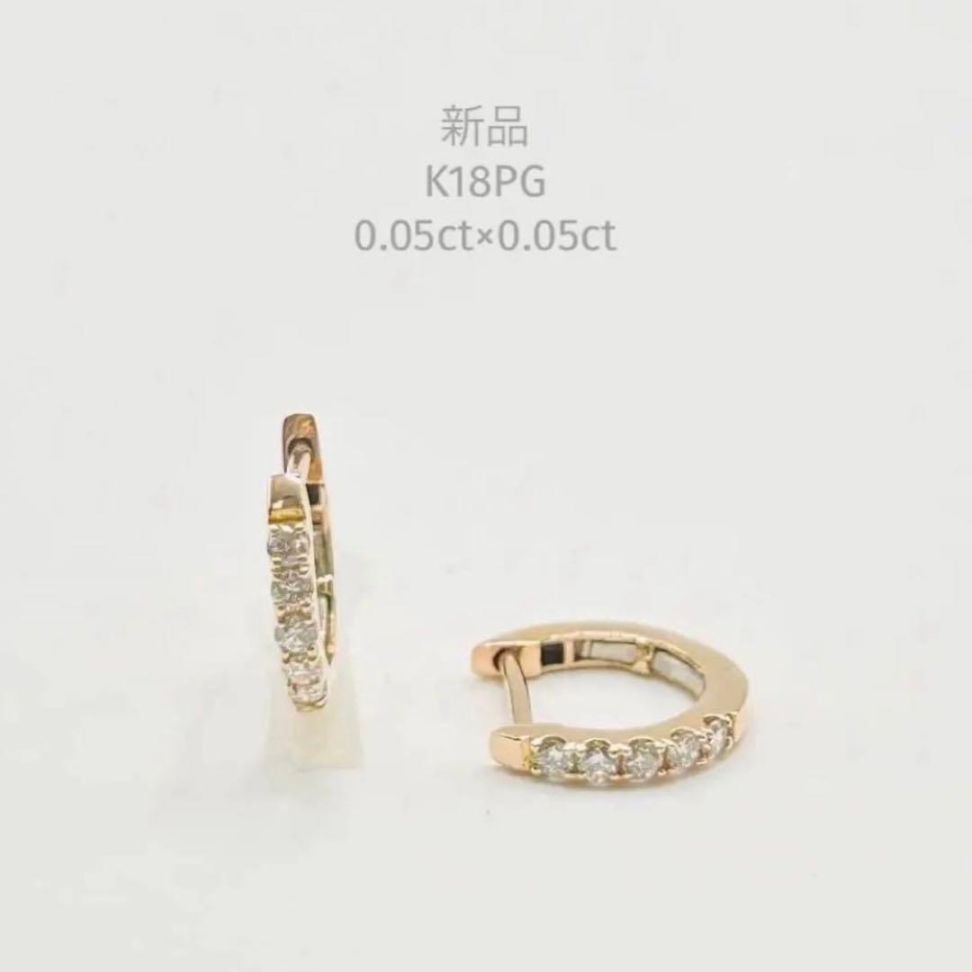 「Jun」 K18PG ダイヤピアス 0.05 0.05 楽天市場】K18 天然ダイヤモンド 0.05ct ピアス 片耳用 ※在庫あり商品