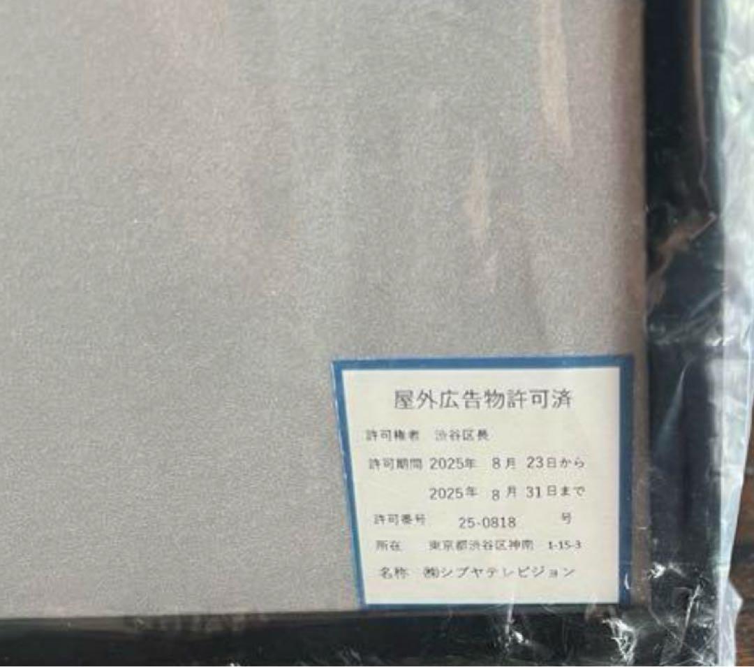 supreme×playboi carti ポスター