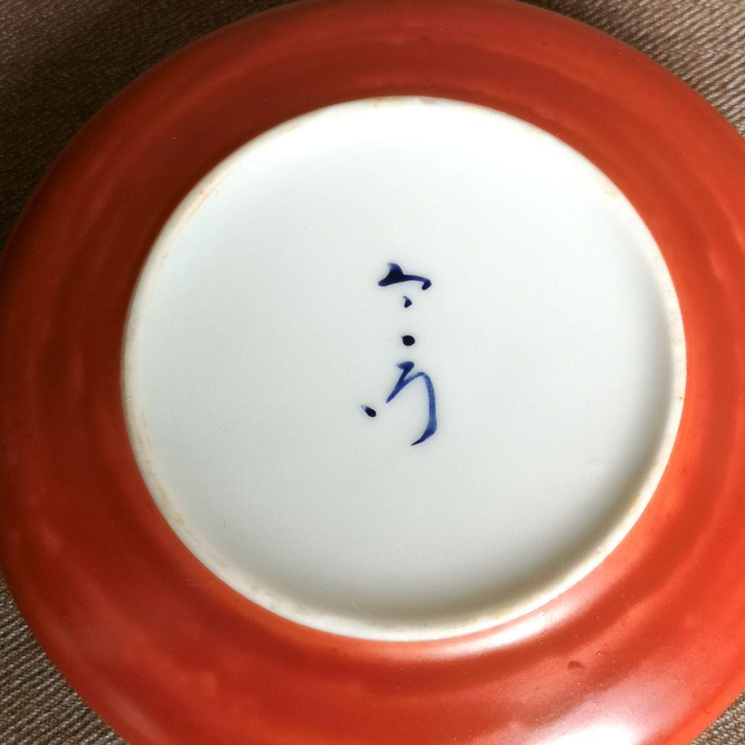 昭和レトロ 1960s 十二代今泉今右衛門 茶道具】『香合』 - 工芸品