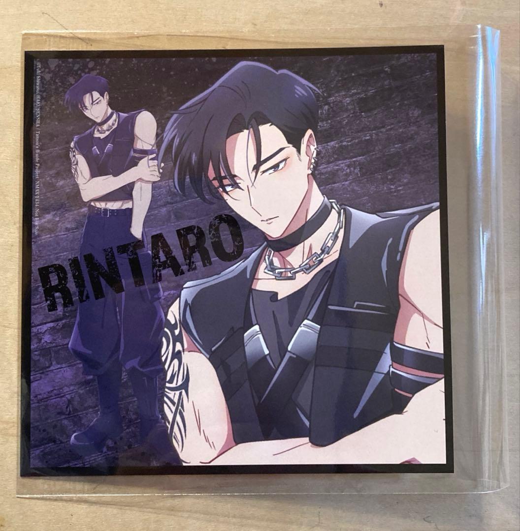 多聞くん今どっち！？ CD 特典 甲斐倫太郎 ソロアナザージャケット