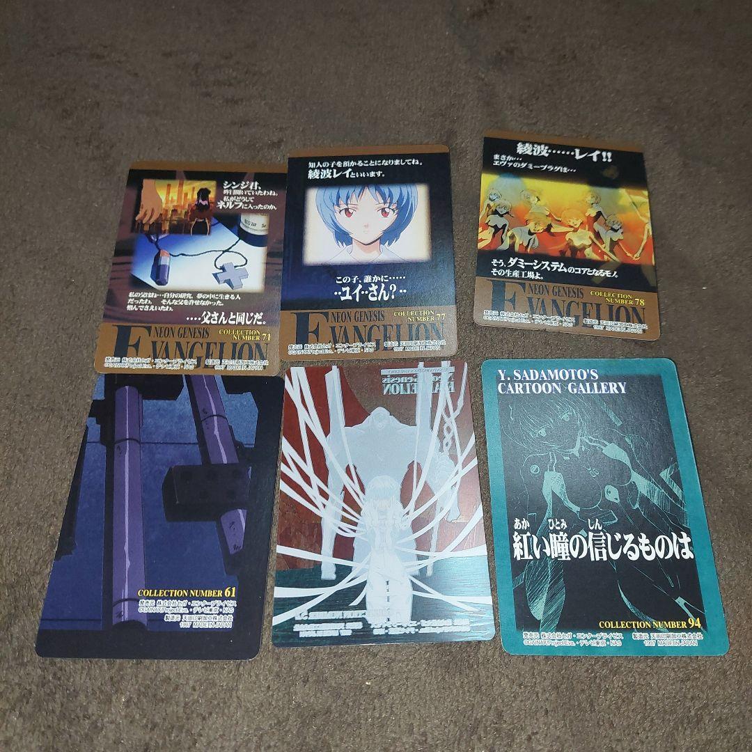 新世紀 エヴァンゲリオン カード 30枚 まとめ売り