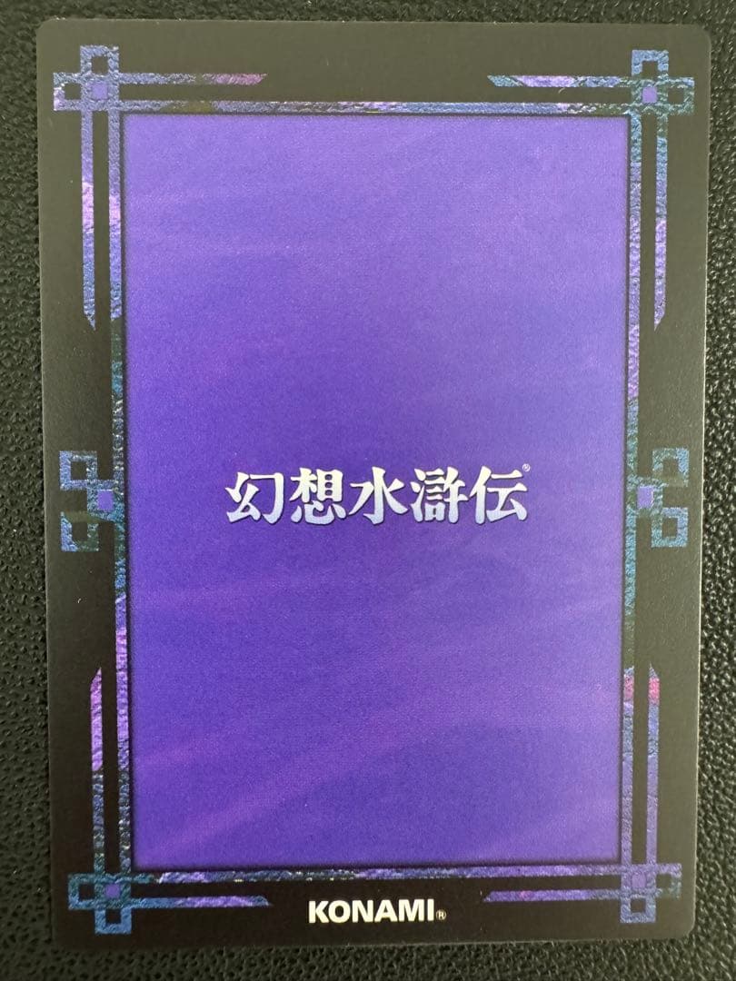 幻想水滸伝カード 石川史 コナミ イラストカード No.394