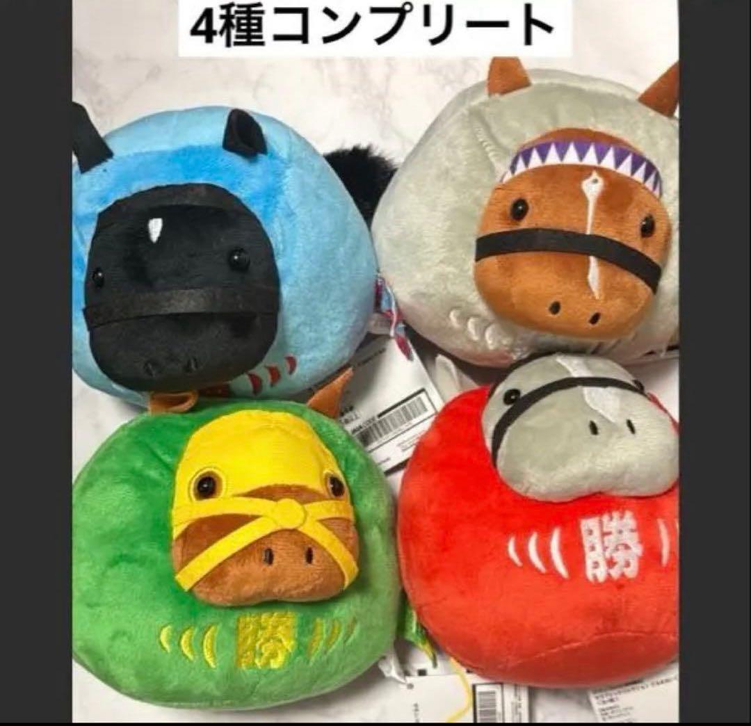 新品未使用】サラブレッドコレクション だるまぬいぐるみ 4種