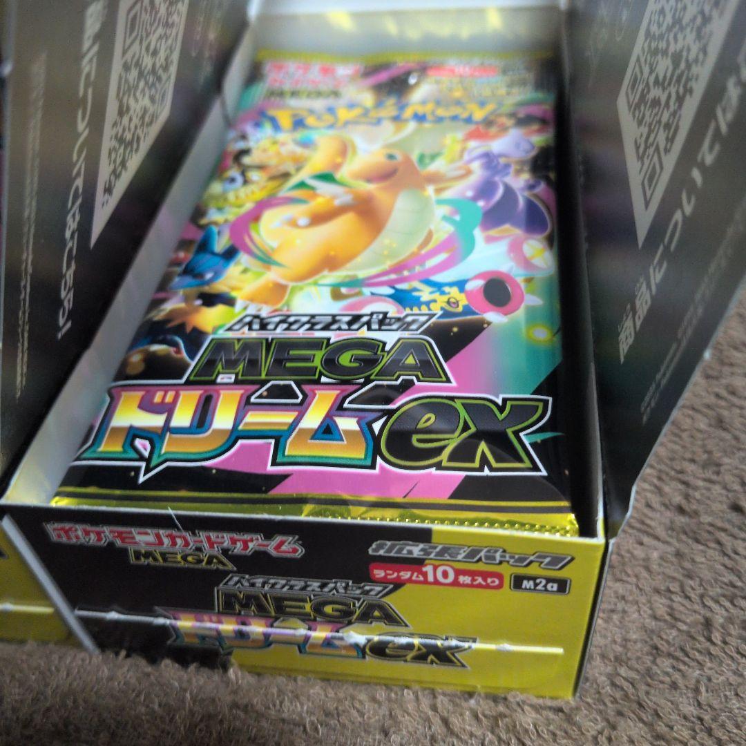 MEGAドリームex 30パック 封入率一致