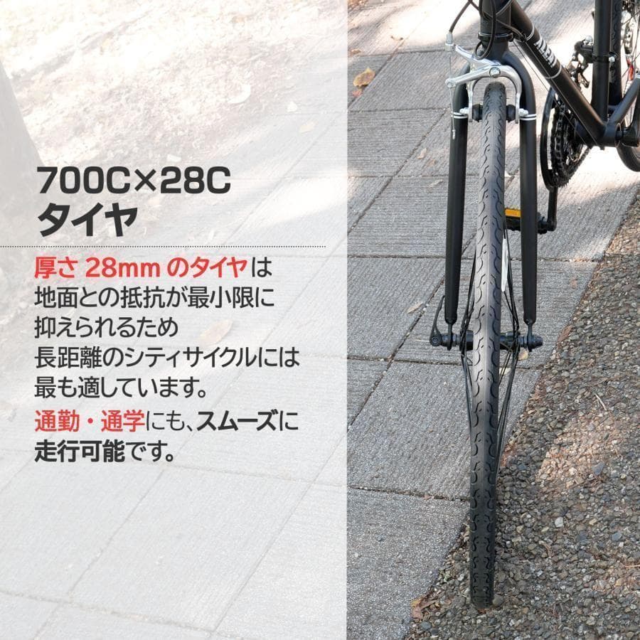 クロスバイク 700c 自転車 21段変速 シマノ製 軽量 グレー 2450