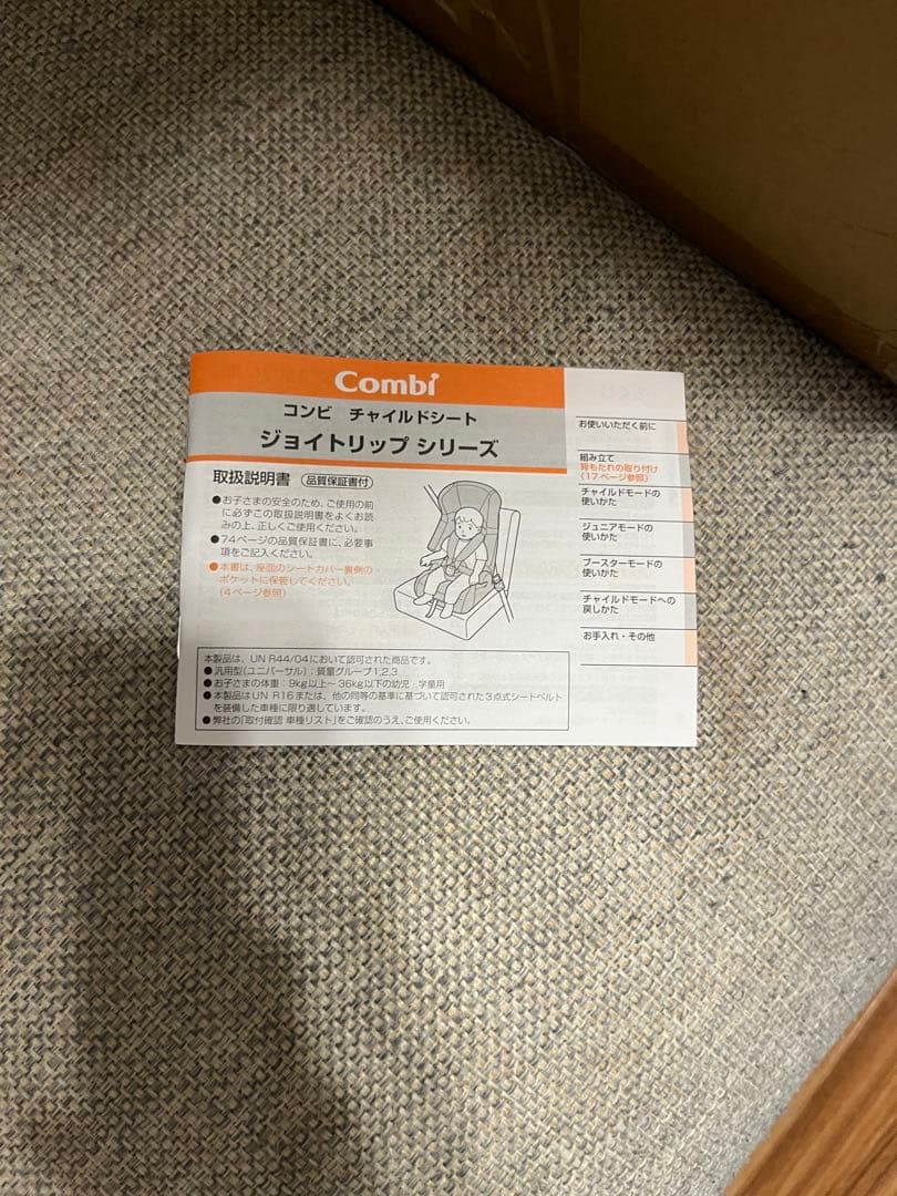 H．H0624@さま専用 コンビ ジョイトリップ エアスルー