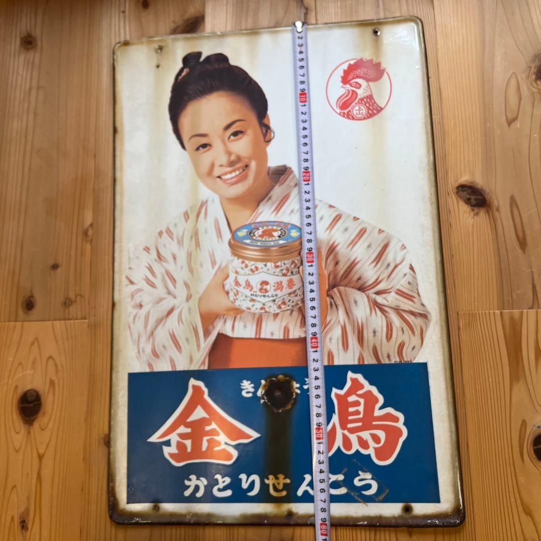 琺瑯看板　金鳥かとりせんこう　 美空ひばり 昭和レトロ看板