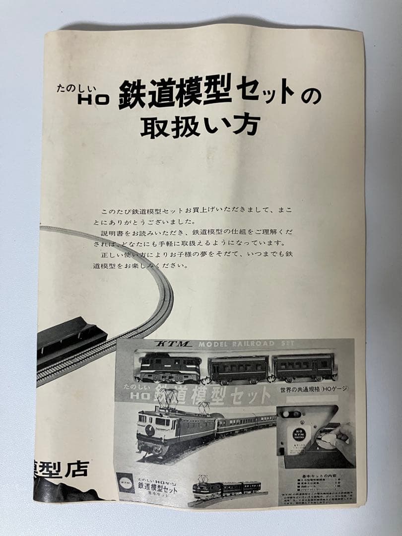 KTM たのしいHO鉄道模型セット ジャンク品 - メルカリ