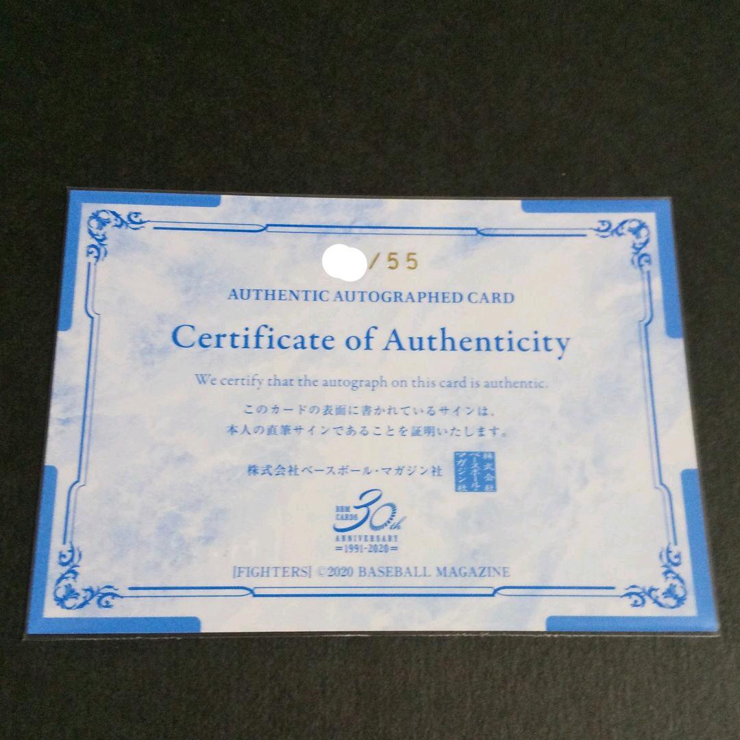 BBM2020 北海道日本ハムファイターズ　野村佑希選手　直筆サインカード