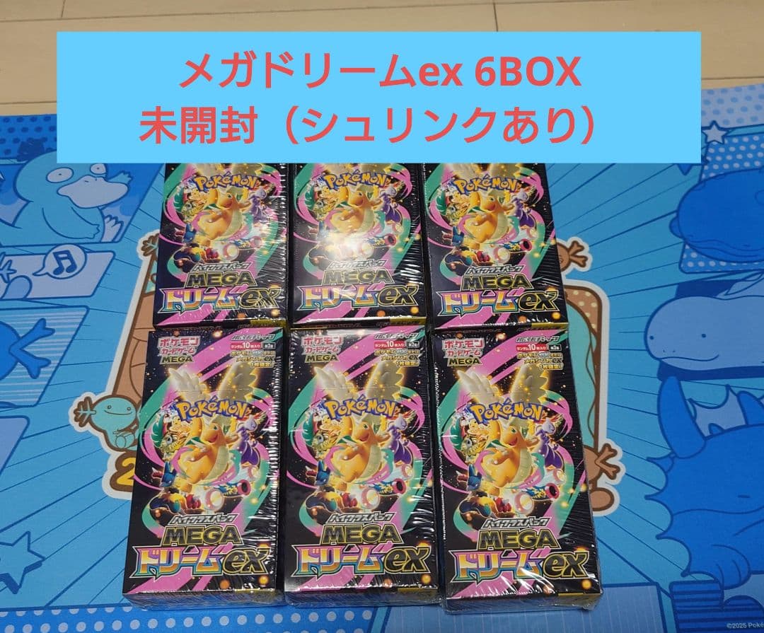 ポケモンカード メガドリームex 6Box未開封（シュリンク付き） 楽天市場】【Box未開封・シュリンク付き】 ポケモンカードゲーム MEGA