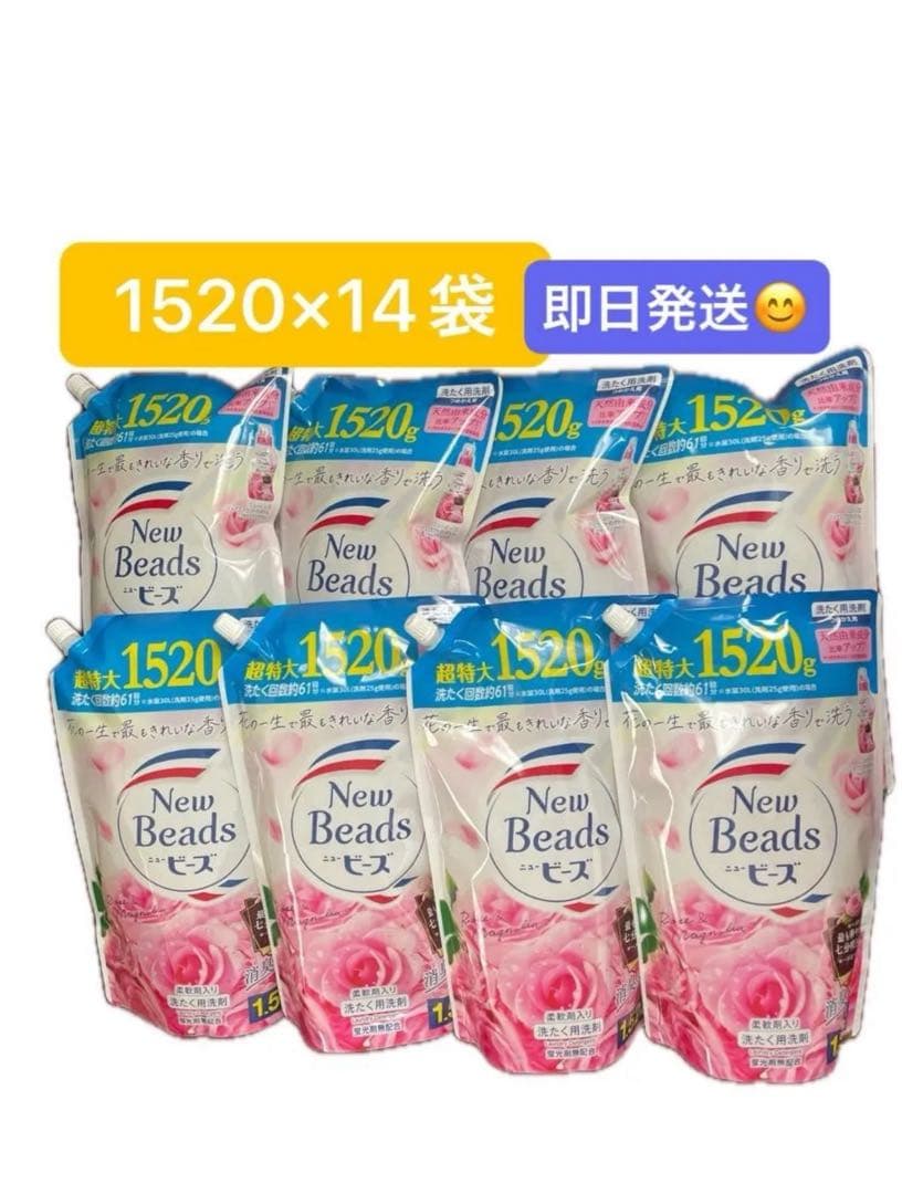 洗濯洗剤 ニュービーズ 1160g」の人気商品一覧 | 安い商品を通販サイトから