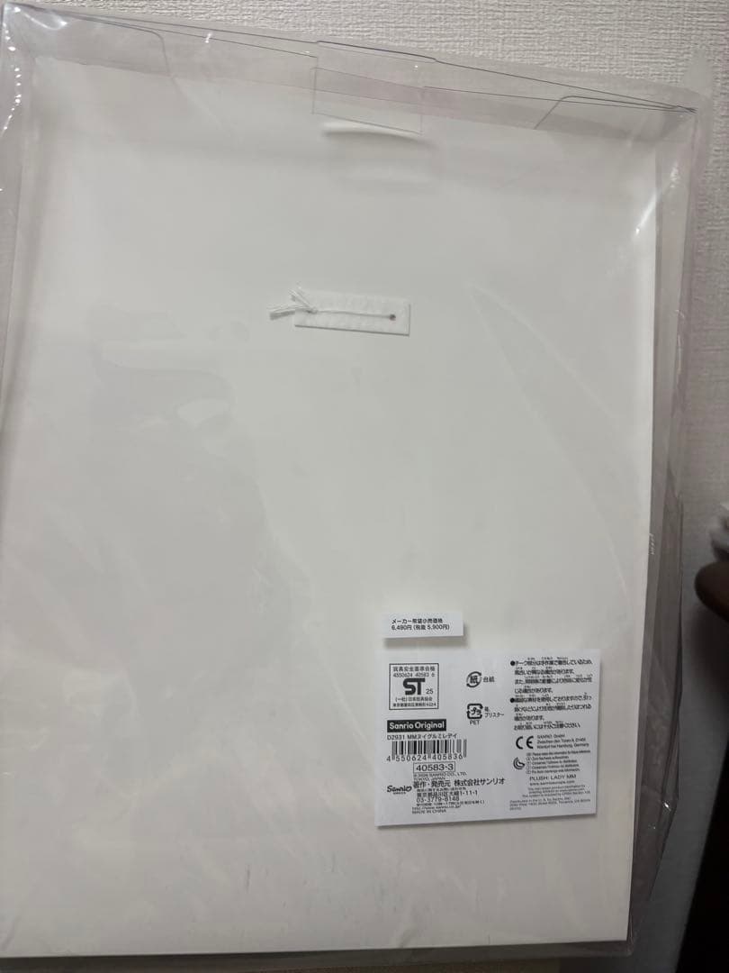 レディマイメロディ　バースデードール