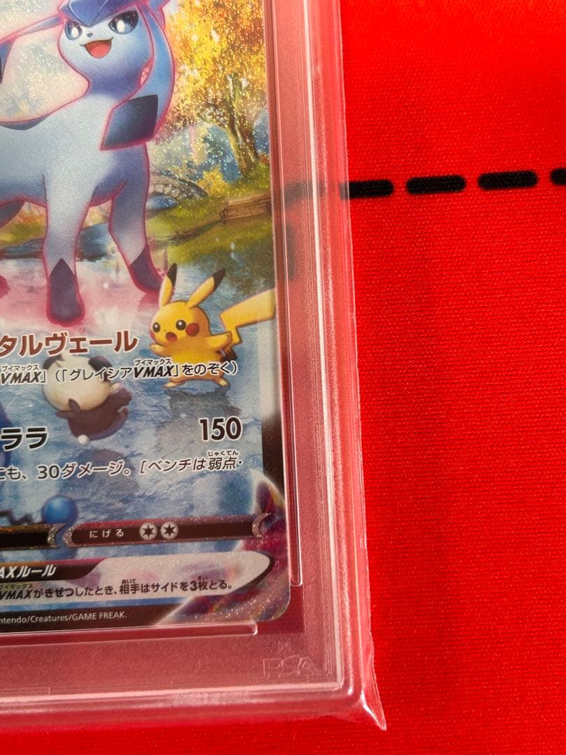 グレイシアVMAX HR S6a イーブイヒーローpsa10 091/069